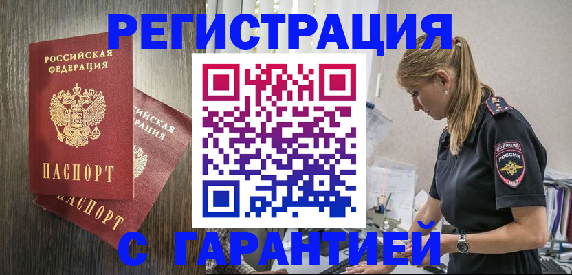 регистрация для дет. сада в Абакане