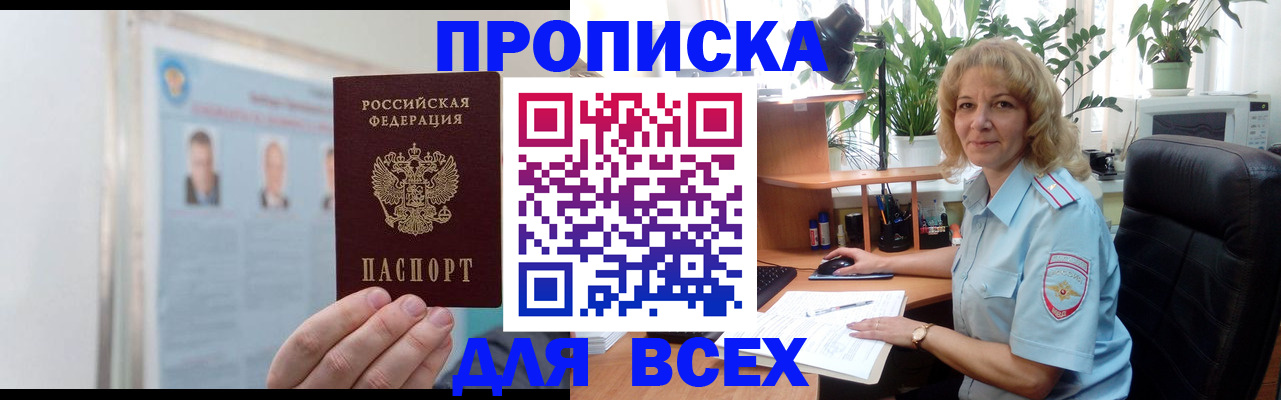 временная регистрация поиск в Абакане